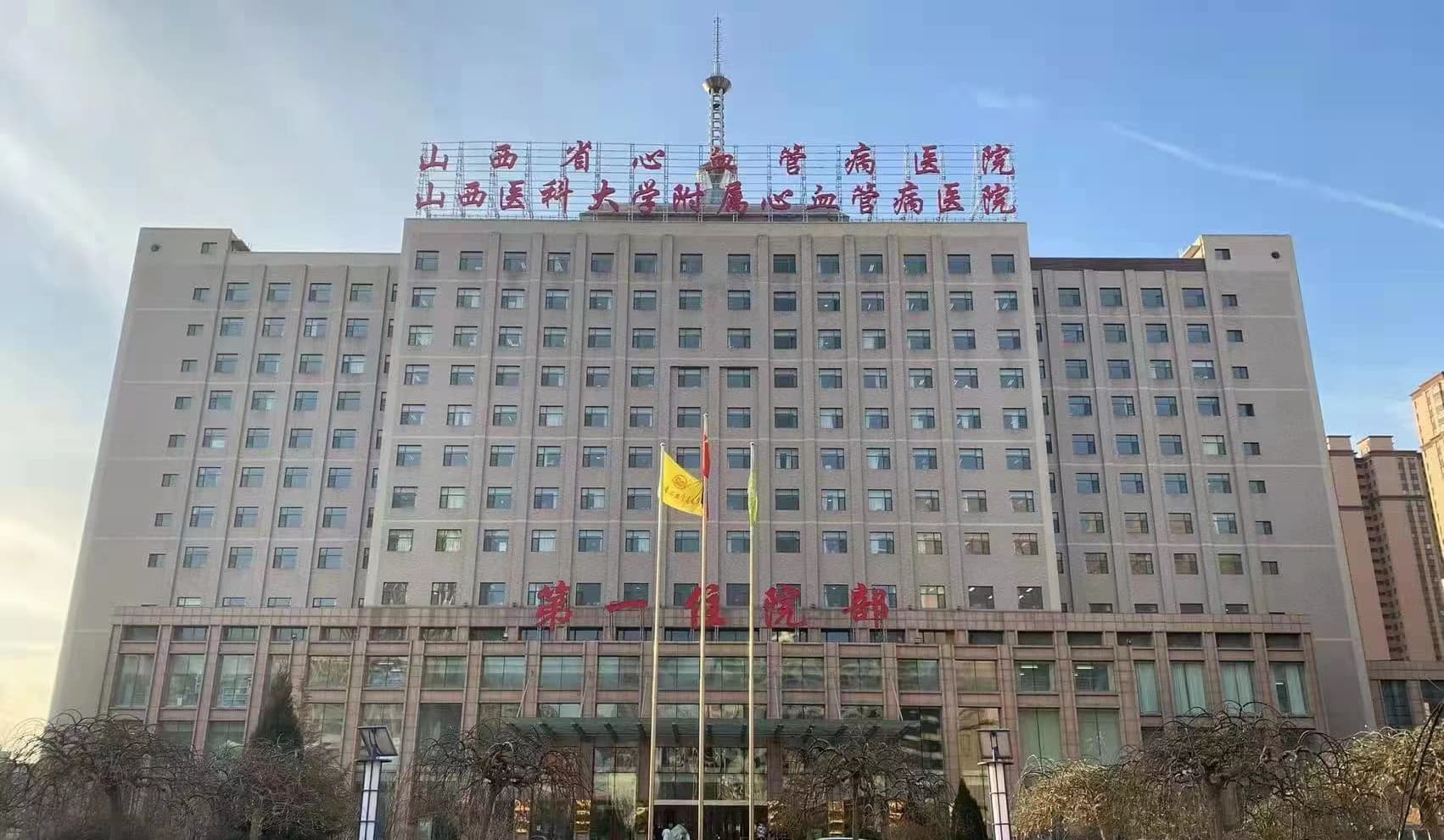 山西省心血管病醫院<br>智慧醫療可視化案例