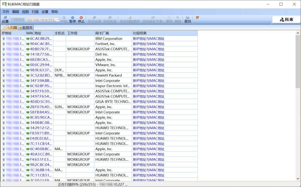 科來MAC地址掃描器