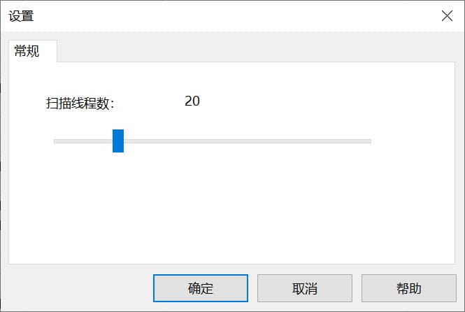 科來MAC地址掃描器