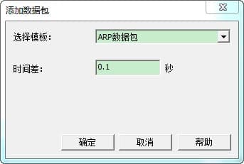 科來(lái)數(shù)據(jù)包生成器