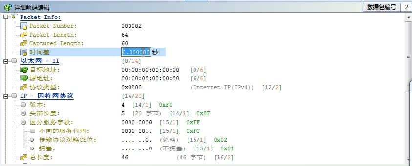 科來(lái)數(shù)據(jù)包生成器