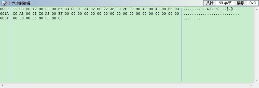 科來(lái)數(shù)據(jù)包生成器