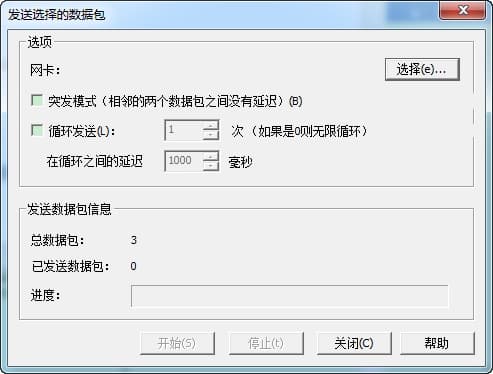 科來(lái)數(shù)據(jù)包生成器