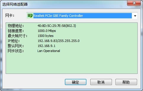 科來數據包播放器