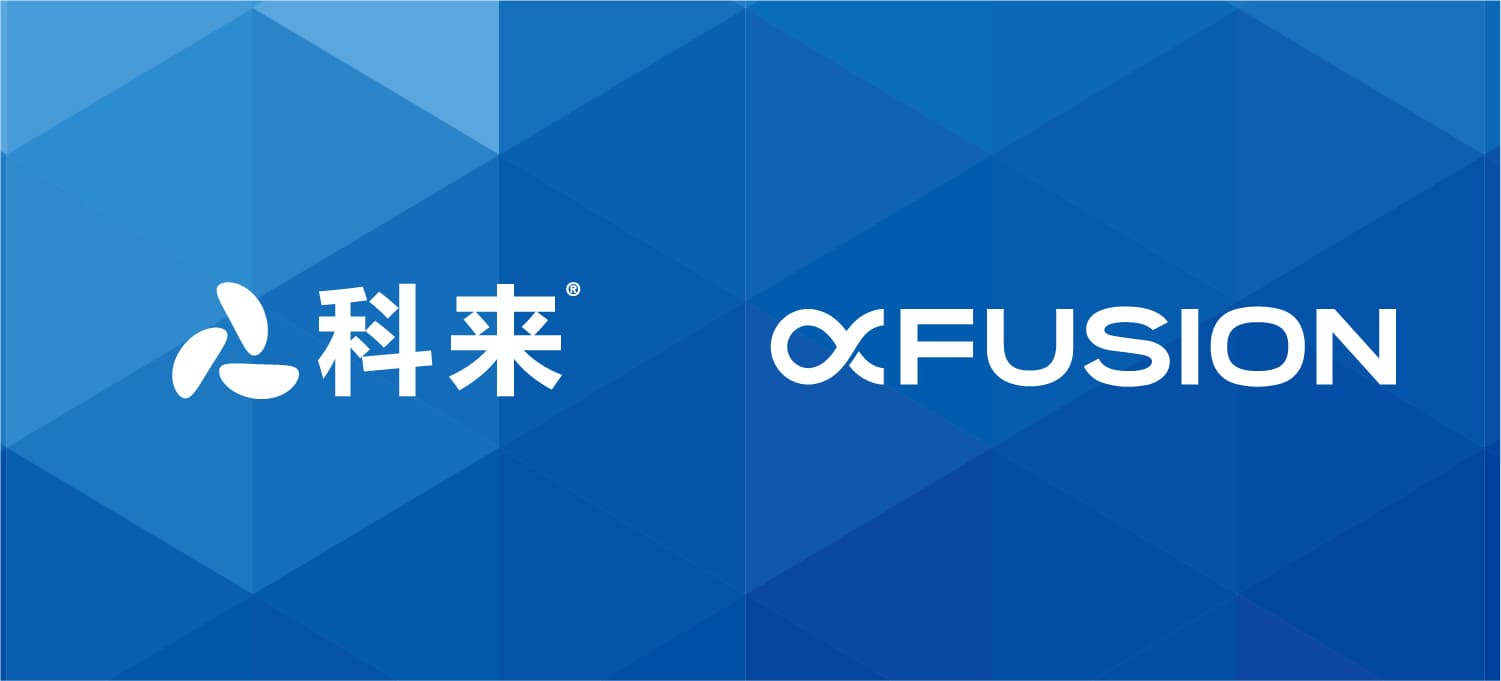 科來與超聚變的戰略合作