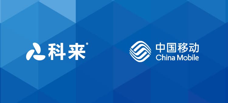 中國移動AaaS+生態“親戚圈”