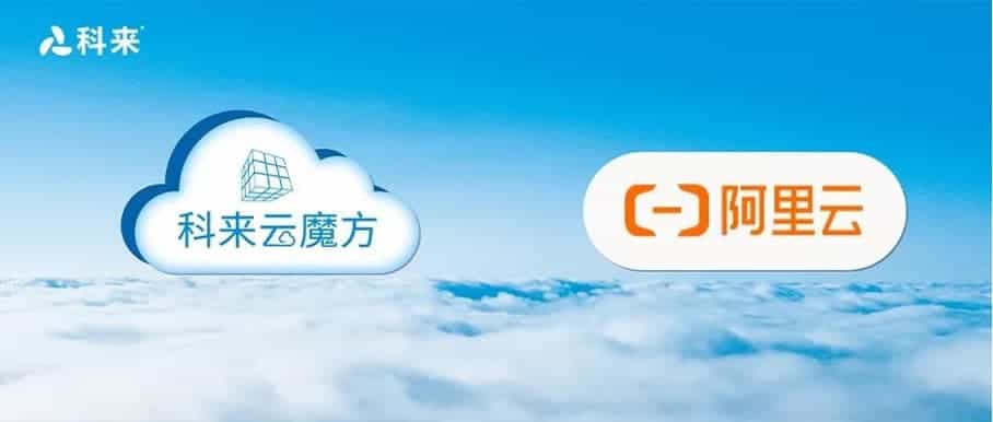 與阿里云專有云戰略合作